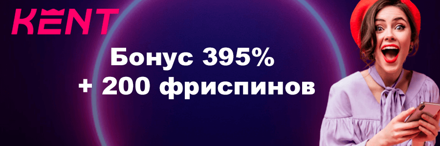 Официальный сайт казино Кент